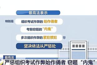 古斯托：波切蒂诺对我们帮助很大，他向我们展示对胜利的渴望